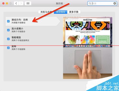 苹果MacOSX系统常用多点触摸板操作手势大全图文教程