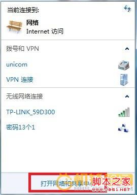 电脑变成无线路由器 图解win7变成无线路由器