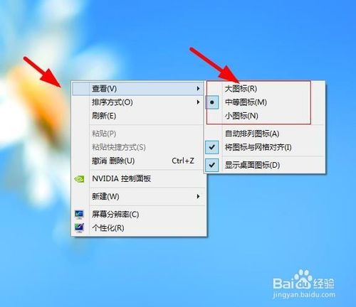 windows8系统桌面图片怎么调整大小具体图解
