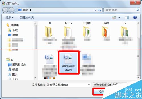 Word/Excel/ppt等office文件有密码怎么破解？