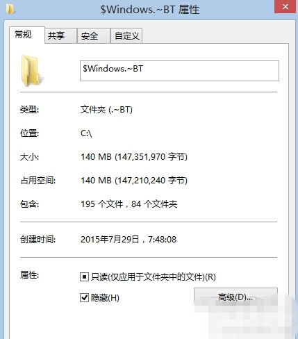 win10正式版升级找不到$Windows.~BT隐藏文件夹怎么办