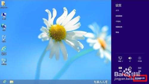 Win8.1禁用强制驱动签名的设置教程