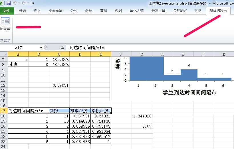 excel2010中记录单在哪里？EXCEL2010怎么添加记录单？