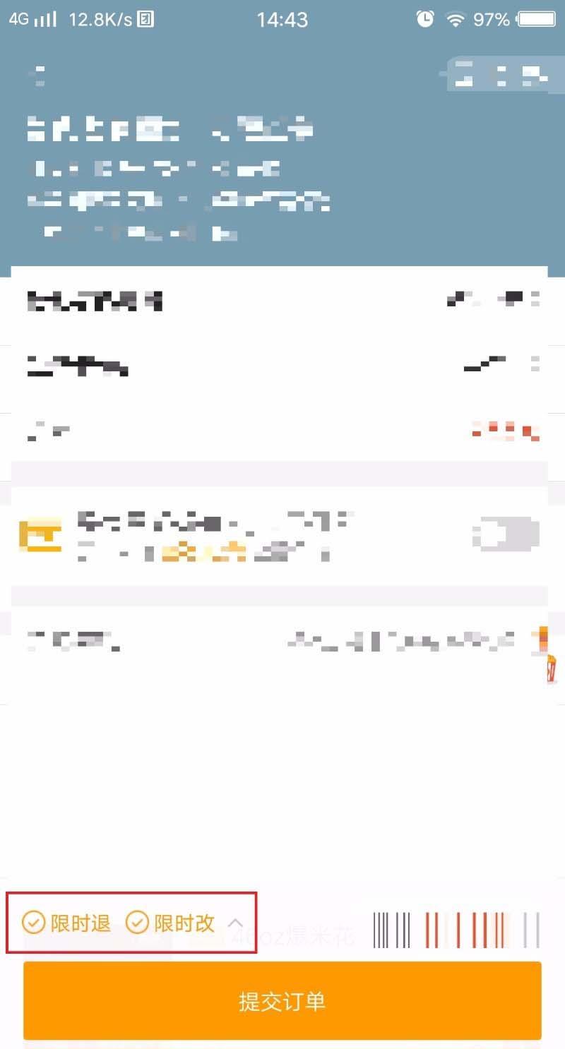 猫眼电影已购买的电影票怎么退票?