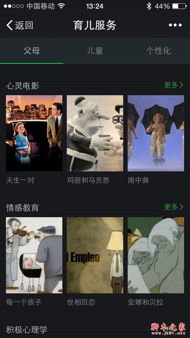 送给孩子的43寸平板电脑 酷开A43智能电视体验测试