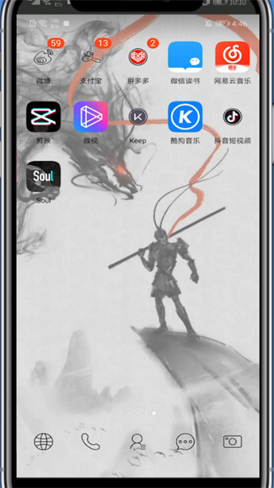 剪映app竖屏的视频如何调横屏满屏