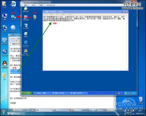 XP Mode 玩转Windows7系统下的XP Mode模式