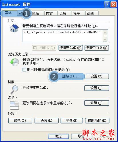 win7系统打开浏览器internet选项提示计算机受到限制本次操作已被取消的多种解决方法