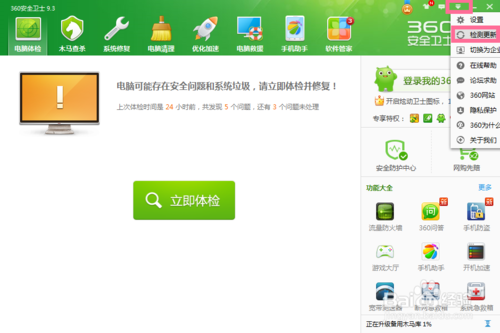 360免费wifi怎么用 360免费wifi在哪