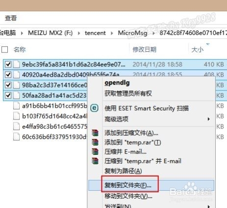 微信小视频下载的视频在手机的哪里呢？
