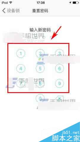 两面app怎么设置密码锁?