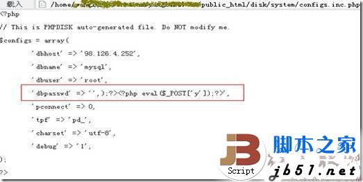 phpdisk 漏洞发布 phpdisk header bypass & getShell exp解析
