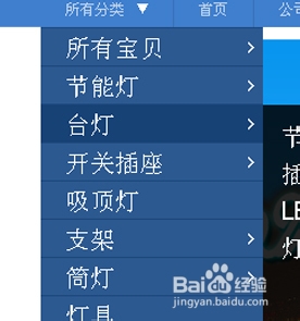 淘宝店铺导航装修怎么编辑？淘宝新旺铺导航CSS代码使用修改技巧