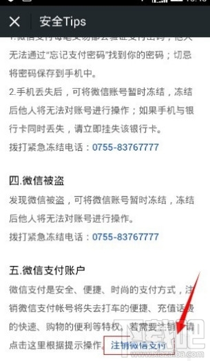 微信支付怎么更改持卡人即更换银行卡进行绑定