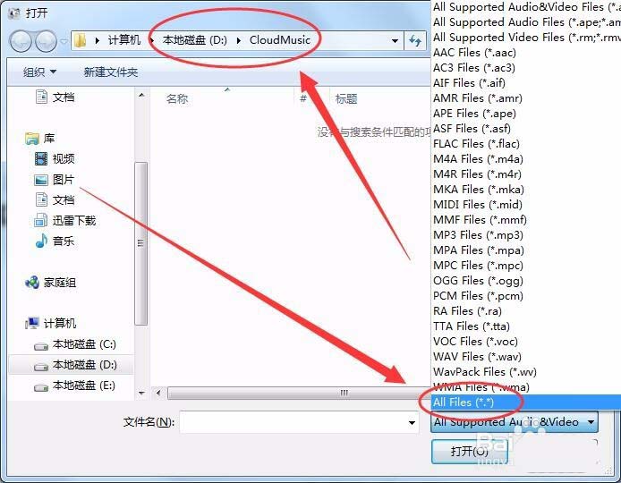 格式工厂怎么将NCM格式转换为Mp3格式?