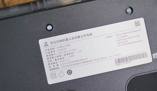 石头扫拖机器人T7S Plus性能如何? 石头T7S Plus扫拖机器人开箱测评