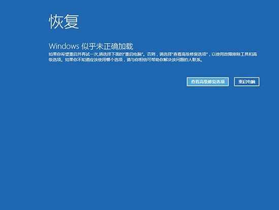 Win10如何修复系统？如何启动到WinRE