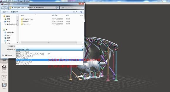 Meshmixer怎么用？Meshmixer安装使用教程