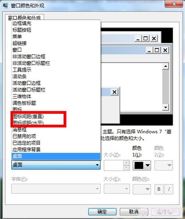 怎么调整桌面图标之间的距离让图标美观些