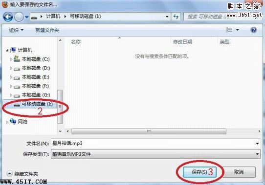 如何下载歌曲到手机上或是MP3,MP4里