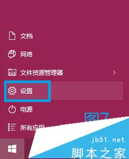 Win10无法安装可选功能提示错误代码0x800F081F的解决方法