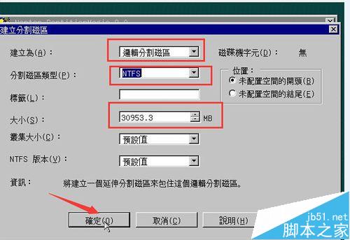 PQmagic软件怎么调整硬盘分区大小？