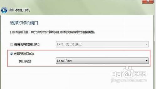 win7添加网络打印机图文步骤