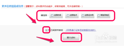 网易邮箱怎么解绑定如何更换绑定新的手机
