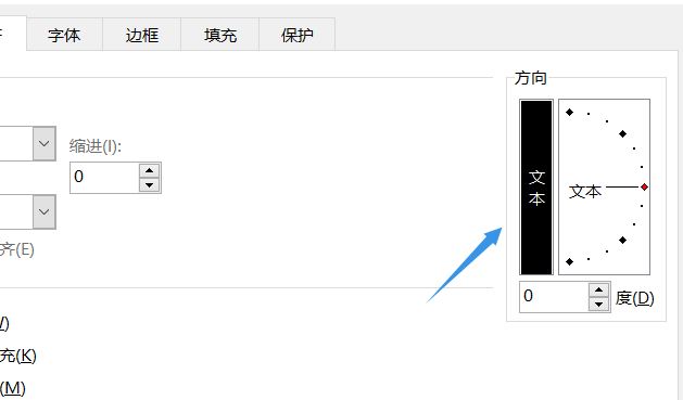 excel让字竖着或者斜着的方法