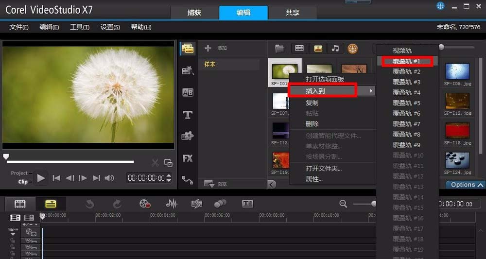 会声会影怎么制作九宫格效果的拼图?