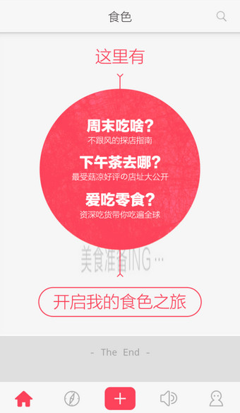 食色有几种滤镜？食色App滤镜介绍