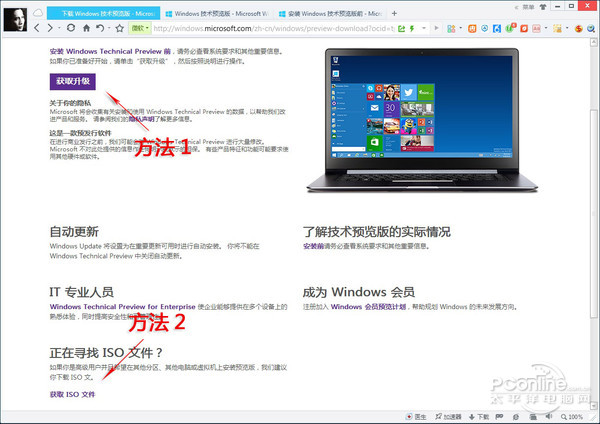 怎么下载win10?windows10下载安装图文教程