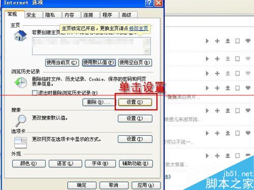 ie浏览器不能下载东西提示没有提供下载的内容该怎么办？