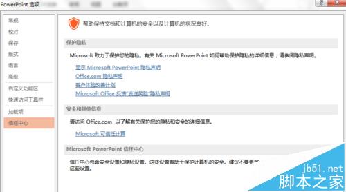 ppt文件打不开提示提示无法读取该怎么办?