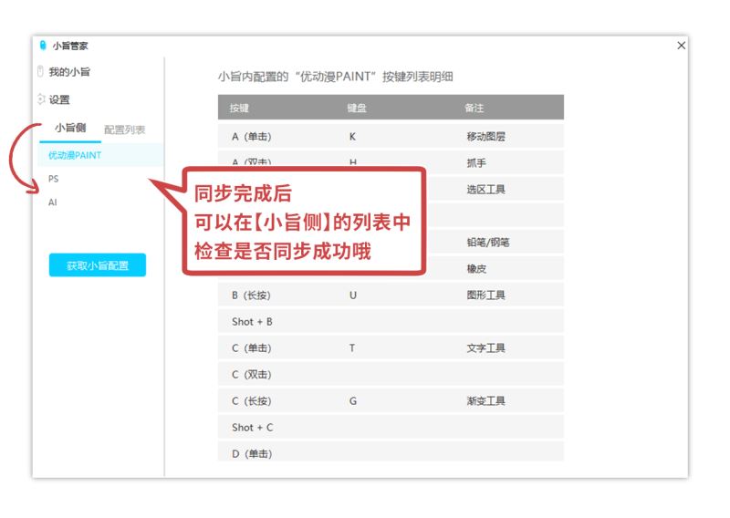 小旨管家怎么使用 小旨管家安装及使用说明