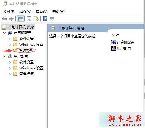 Win10系统怎么设置开机登录时不显示欢迎使用 Windows10登录时跳过欢迎屏幕的设置方法