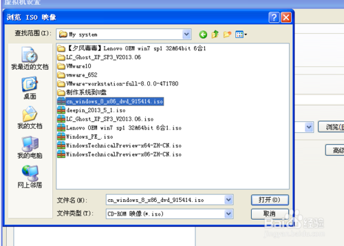 windows虚拟机怎么安装ios镜像文件?