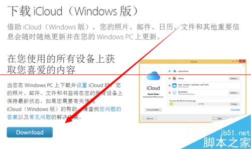 Windows版iCloud怎么下载使用？