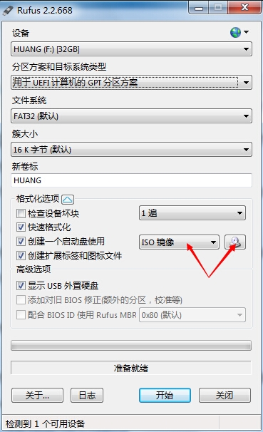 制作支持UEFI PC的Win10安装U盘图文教程