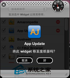 MAC下快速删除系统偏设置、屏保以及WIDGET的方法