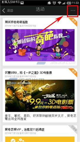 手机pps影音怎么填写地址、修改联系方式?