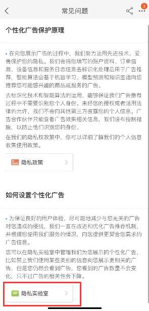 闲鱼怎么关闭广告推送 闲鱼app个性化广告关闭教程