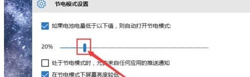 win10开启平板模式省电吗?win10平板模式省电方法
