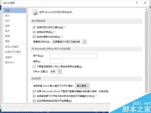 Word2013如何打印文档中的自选图形呢?