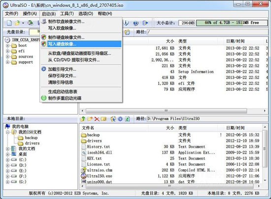 用U盘将win8系统升级到win8.1系统全程图解
