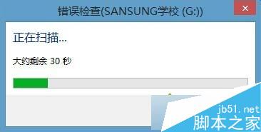 win7系统使用移动硬盘提示&ldquo;文件或目录损坏且无法读取&rdquo;的解决方法