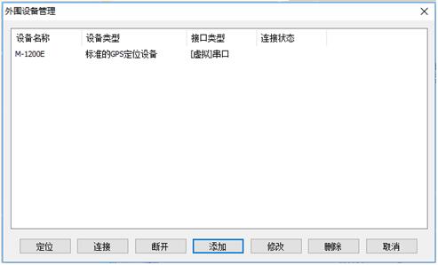 奥维互动地图PC版GPS设备连接及定位操作说明介绍