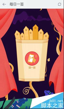 手机189邮箱怎么每日签到并参与活动?