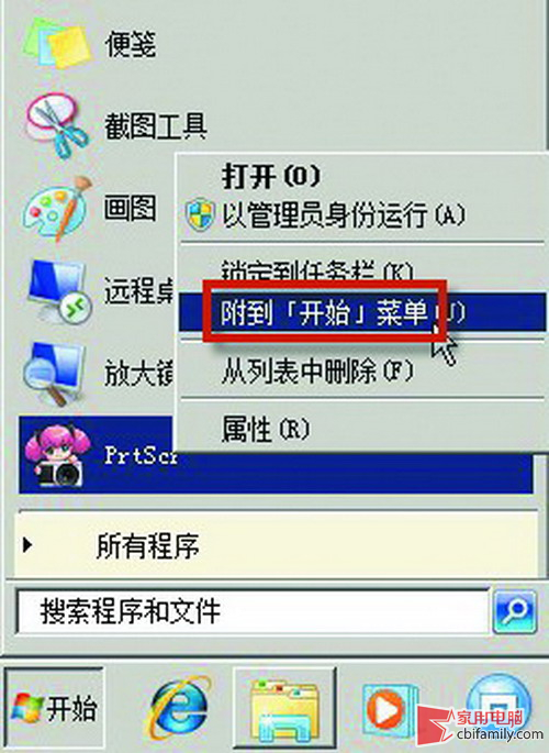 win7系统假死的5种情况和处理方法