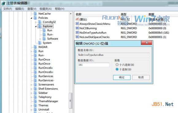 Win7小技巧：怎么关闭可移动驱动器自动播放方法汇总